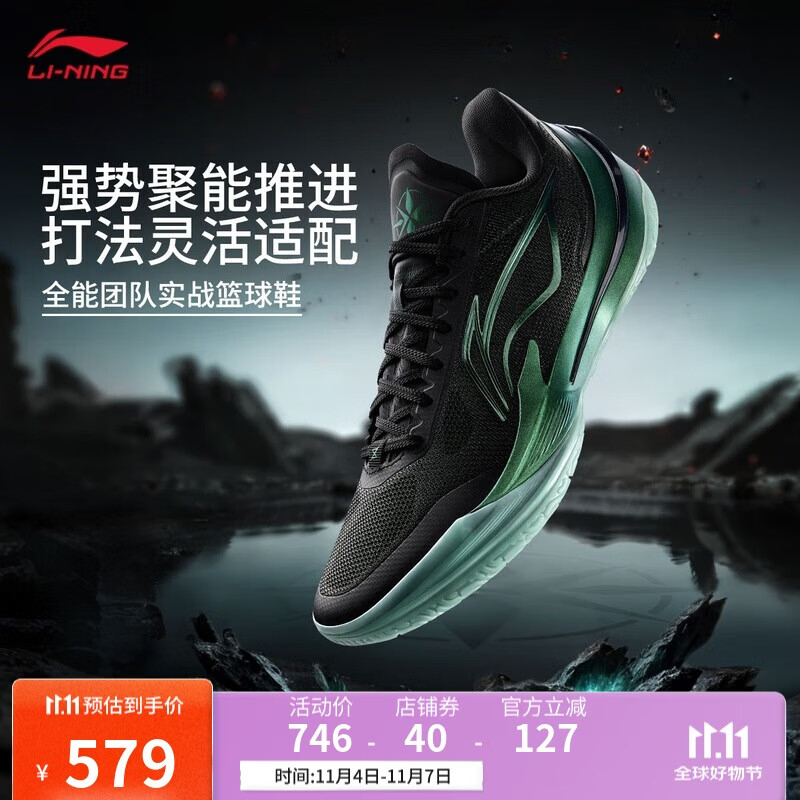 李宁利刃5 V2 黑曜石丨篮球鞋男鞋2025新款耐磨稳定专业运动鞋ABAV059