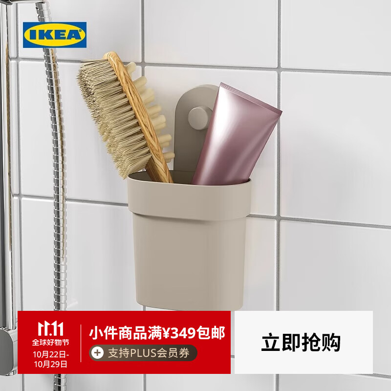 宜家（IKEA）OBONAS俄伯内带吸盘盛具墙搁板免打孔挂钩架 墙搁板