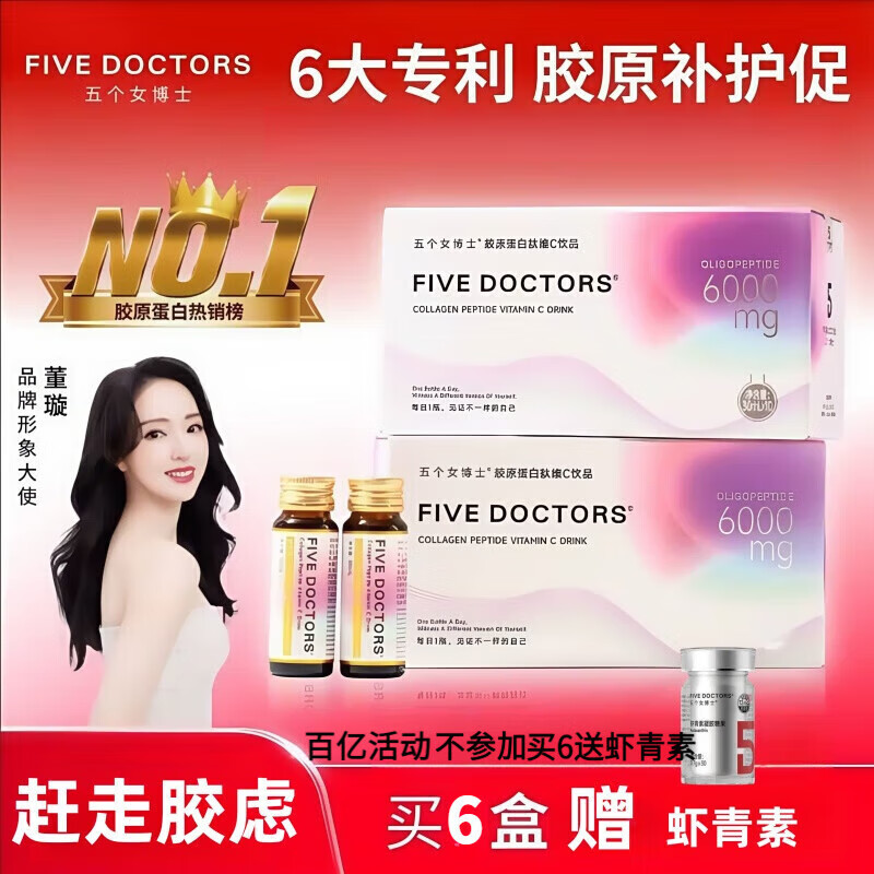 ���ڲ��������Ů��ʿ����ʱ��������ԭ������2.0�����Ŀڷ�ҺάC��С����EGCG�������� 2��װ20ƿ������װ�� 129.98Ԫ