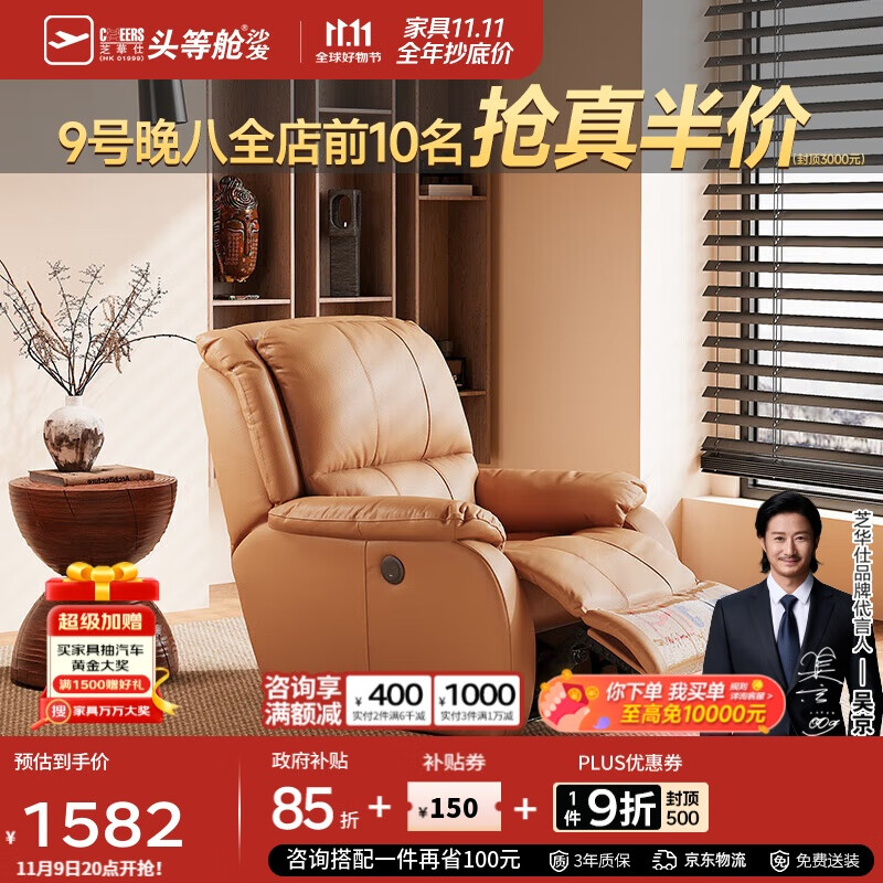 芝华仕（CHEERS）头等舱智能椅皮单椅电动躺摇懒人椅单人沙发芝华士明星椅K621橙