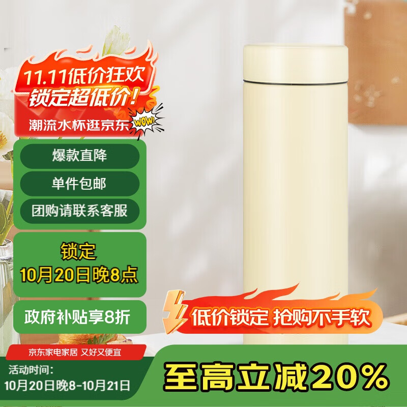 虎牌便携保温保冷水杯 MMP-B30C-YP 日光黄，仅售211元