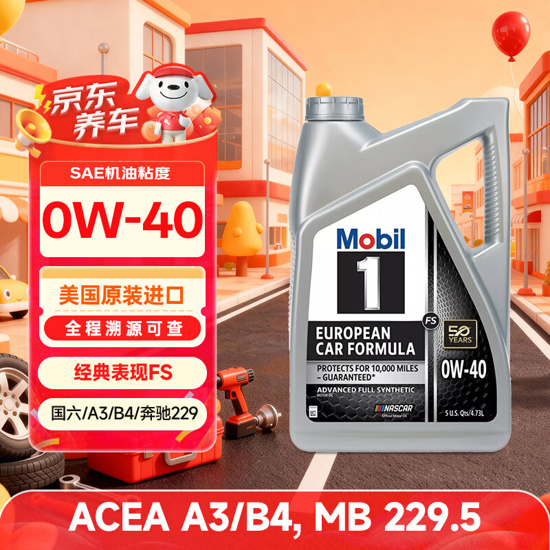 美孚1号全合成机油 经典表现FS 0W40 涡喷/A3/B4 4.73L 美国原装