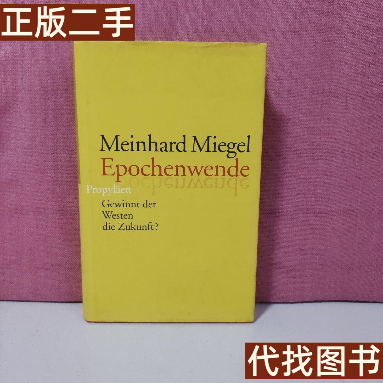 epoch，epoch是什么意思