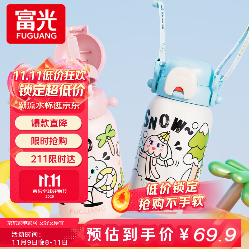 FGA富光儿童保温杯316不锈钢女士高颜值吸管水杯学生大容量壶560ml