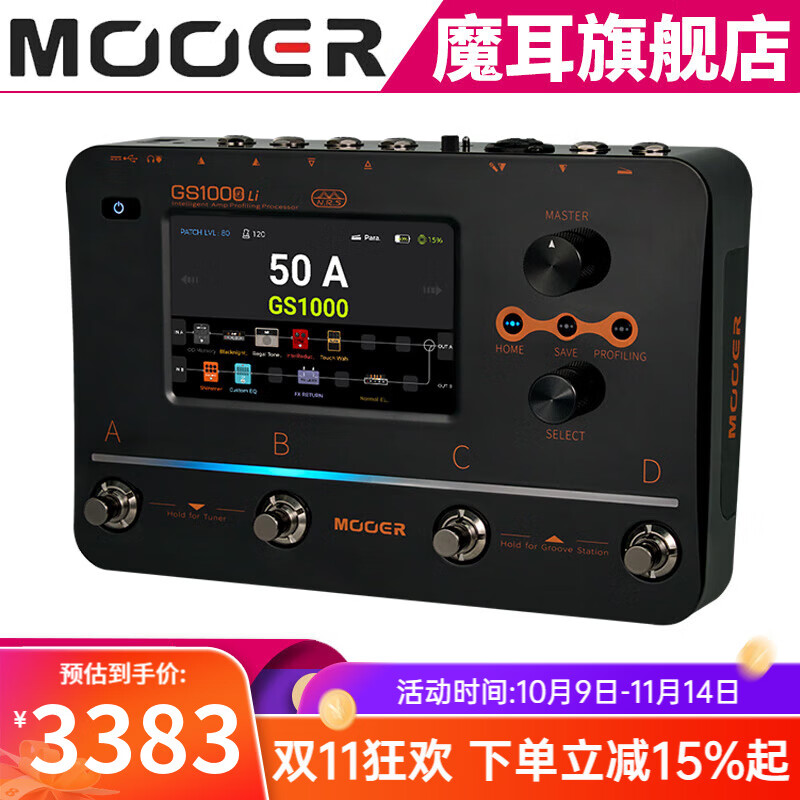 MOOERħ���ۺ�Ч����GS1000LI���Ľ���IR����ģ�� GS1000 Li(����� ���)