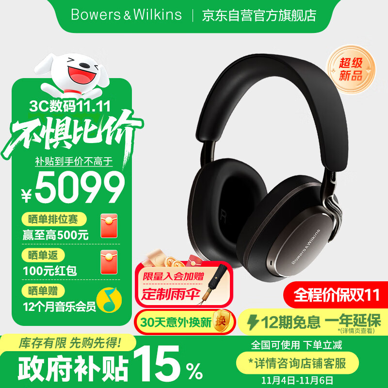 宝华韦健Px8S2【新旗舰上市】无线hifi头戴式蓝牙耳机 B&amp;W智能主动降噪高保真音乐 乌铁黑