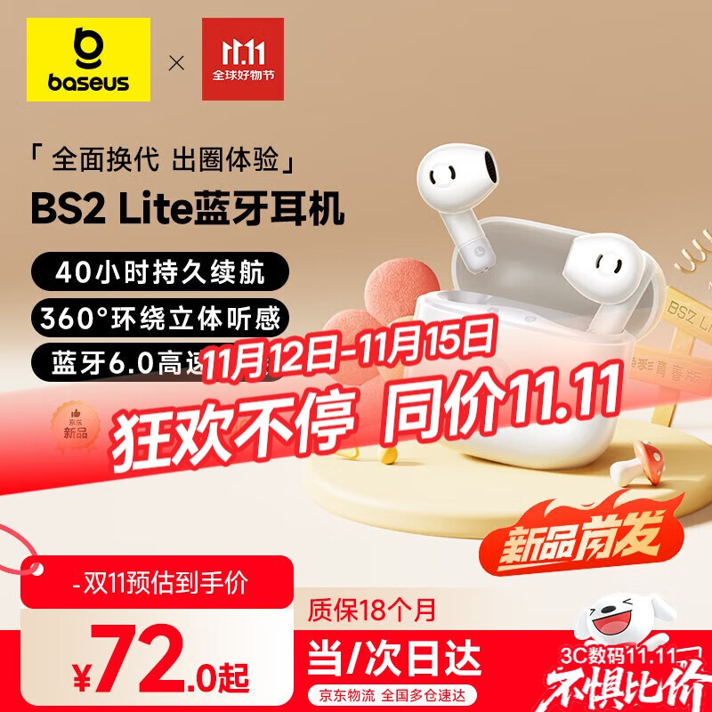 倍思BS2 Lite半入耳真无线耳机舒适佩戴蓝牙音乐运动耳机低延迟适用于苹果华为vivo荣耀oppo手机