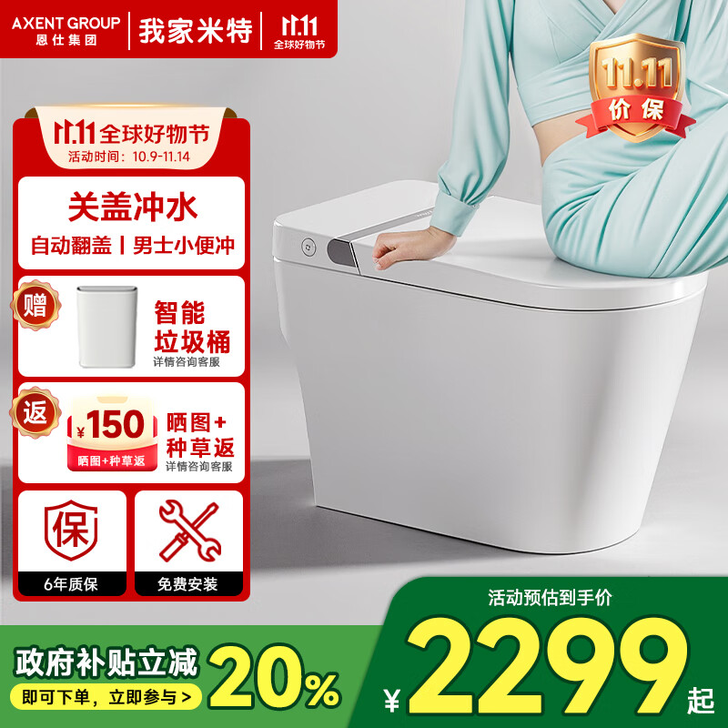 我家米特SE轻智能坐便器客卫马桶座圈加热离座冲水遥控自动翻盖无水压限制 SE PLUS(感应翻盖+男士小便冲+APP) 400mm