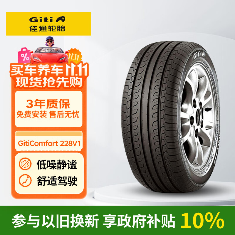 佳通防爆胎205/55RF16 91V GitiComfort228v1适配 奥迪A6