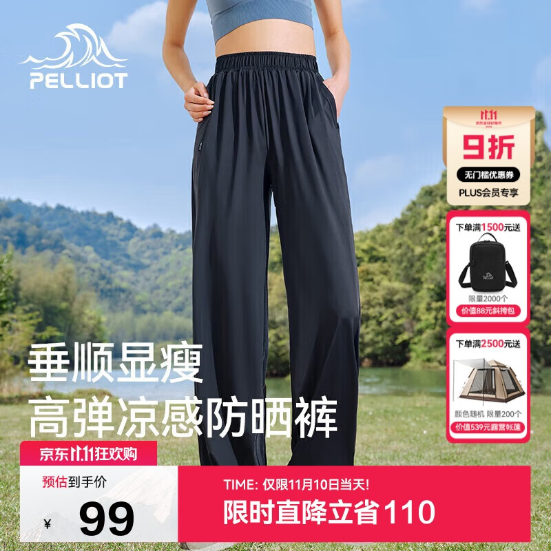 伯希和（Pelliot）户外防晒裤快干裤女士夏季凉感休闲登山长裤显瘦裤子12321414黑S