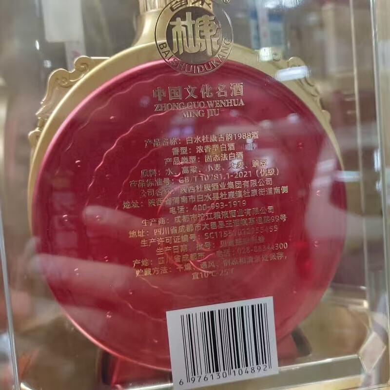 白水杜康【官方正品】浓香型纯粮食固态法白酒礼盒装商务宴请送礼自饮佳品 52度 500mL 6瓶 杜康古韵1988