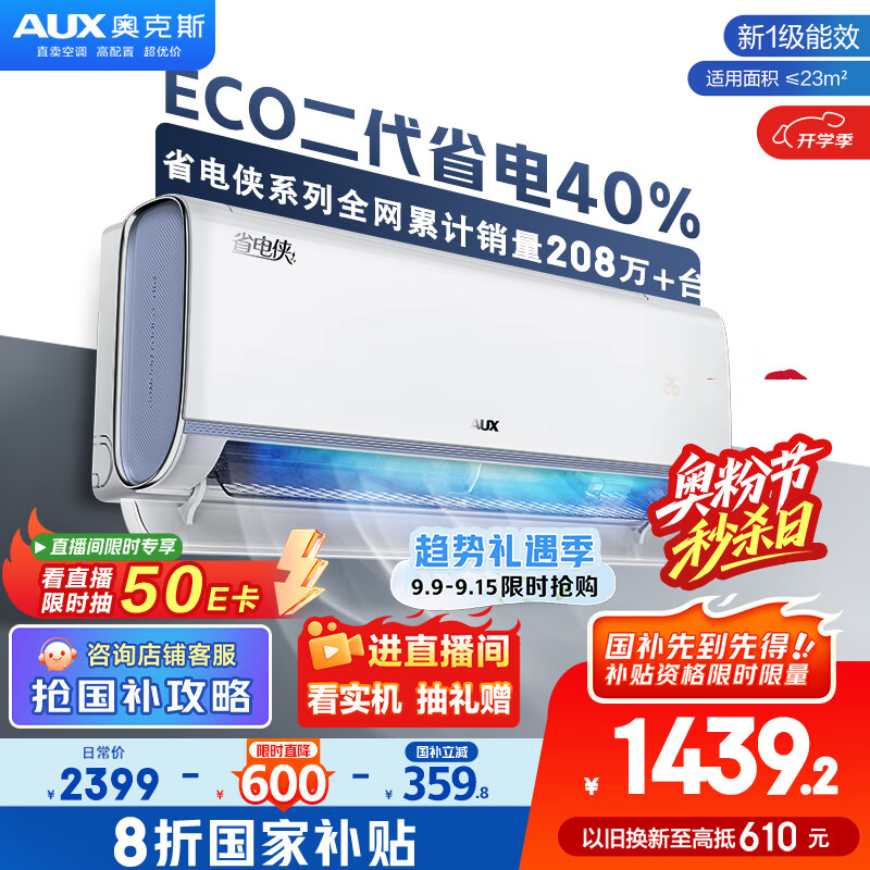 AUX/�¿�˹ �յ� һ����Ч ���ñڹұ�Ƶ��ů 1.5ƥ KFR-35GW/BpR3EQS1(B1) 