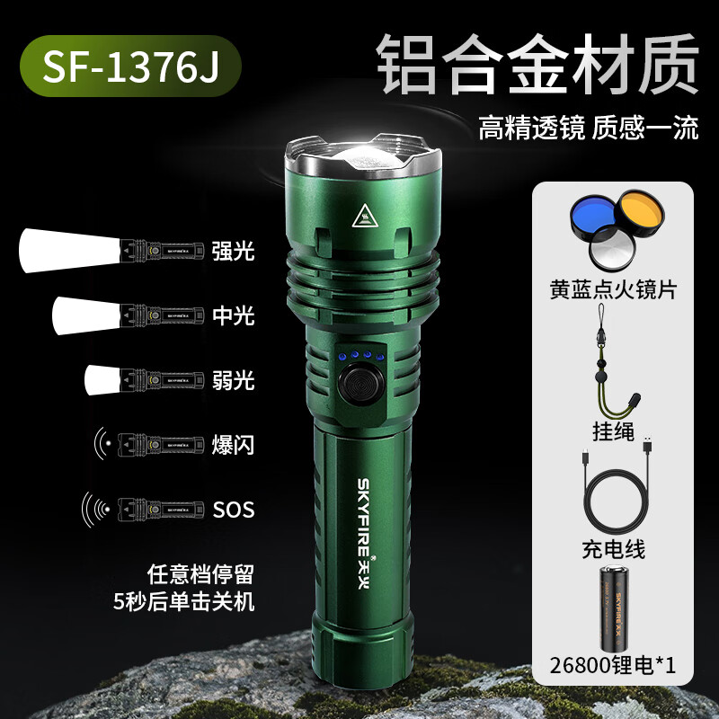 天火(SkyFire)【TOP1】苍龙二代强光手电筒防水便携变焦远射长续航户外防爆应急 4000毫安【苍龙二代】应急-防爆-抗摔