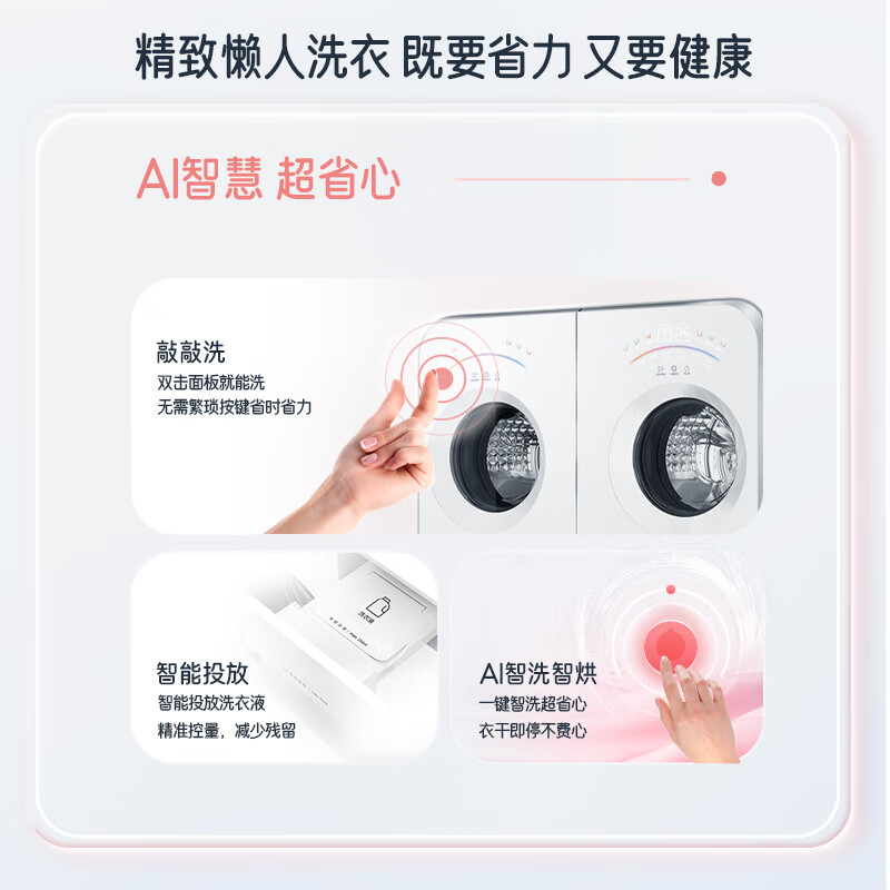 统帅(Leader)海尔出品 懒人内衣裤双桶洗衣机 2KG洗烘 双筒小型迷你 家电补贴XQGL20-ZHBD671WU1 张呈同款