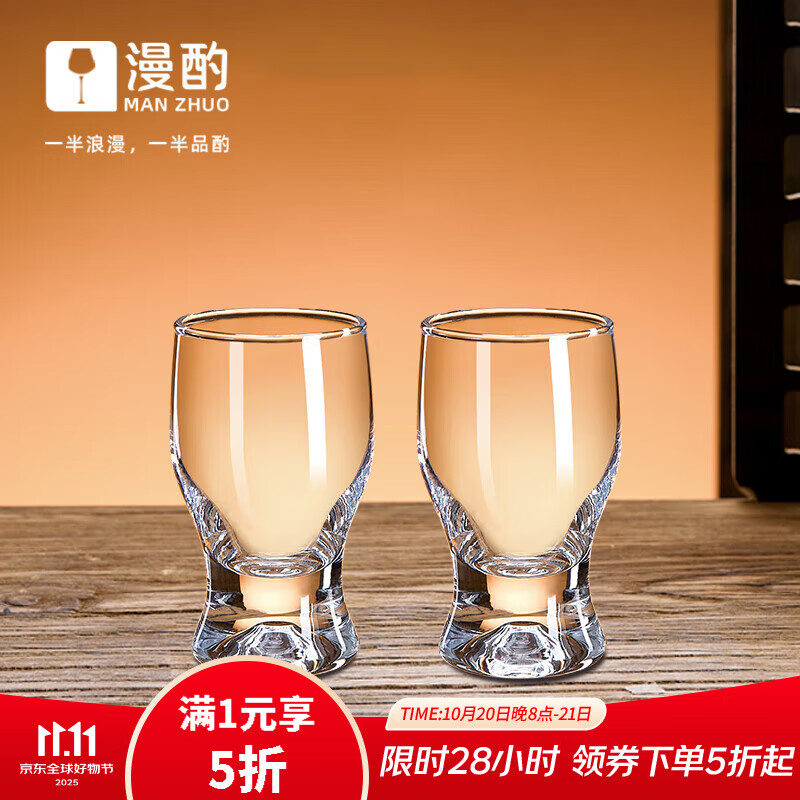 漫酌正品高档二两白酒杯套装8个杯轻奢高端带刻度分酒器100ml家用酒具 透明圆点白酒杯【2个杯】60ml