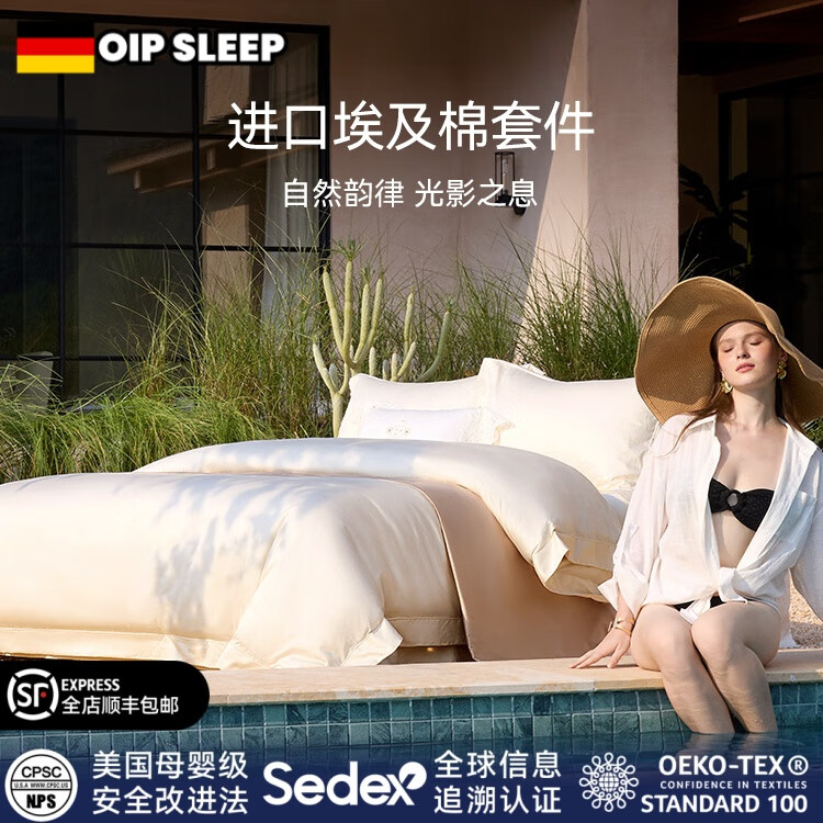 高档140S埃及长绒棉四件套纯棉床单被套床笠高级感全棉床上用品 纯白色【自然之理-海上月】 1.5/1.8M 床单款 -被套200*230cm