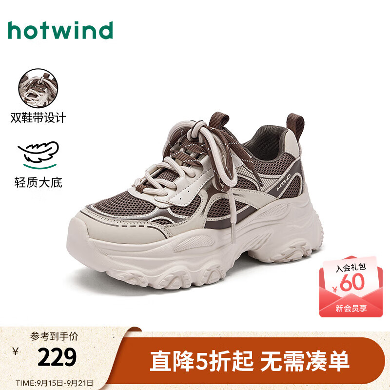 热风【商场同款】女鞋厚底老爹鞋2025年秋季新款女士复古增高网面鞋女 83米棕 37