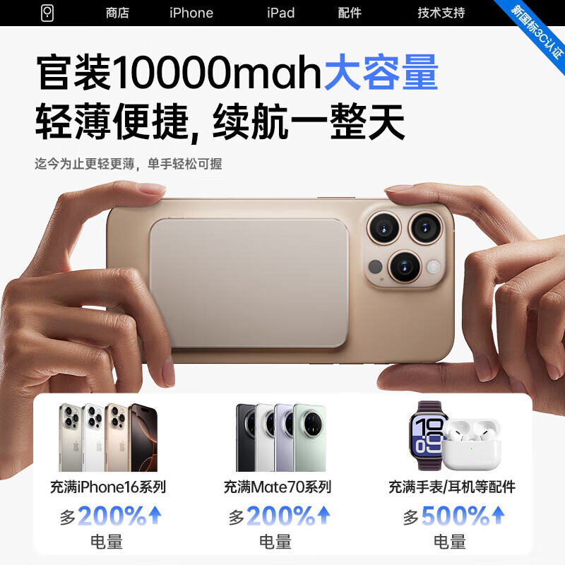 XVVMI【国家3C认证】MagSafe磁吸充电宝适配苹果17专用外接电源快充小米大容量国标超薄便携移动电源 【10000M型号】国标电芯-5Ah-钛金色 【国家3C认证】高品质电芯｜可上飞机｜20W快充