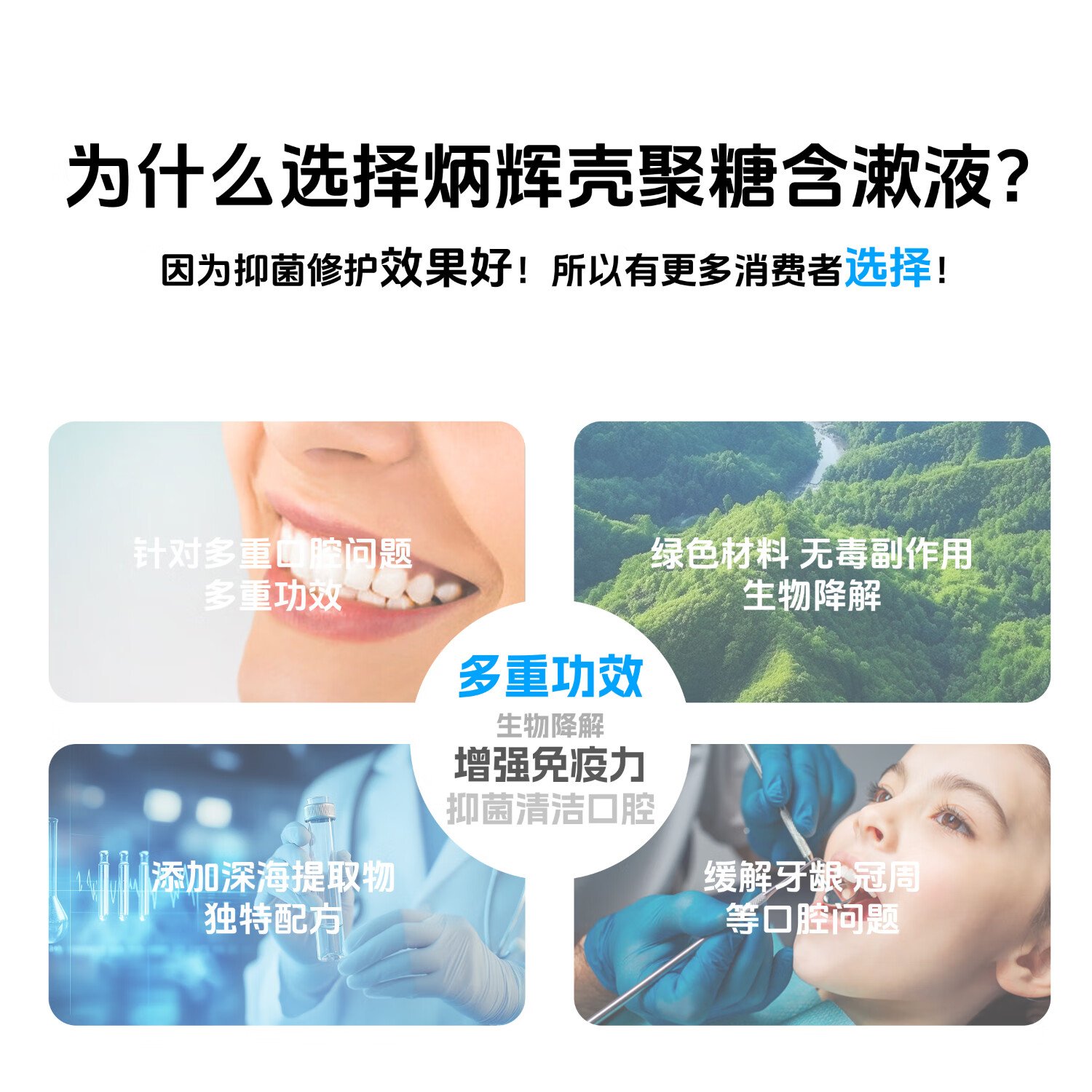 炳辉壳聚糖抑菌液漱口水术后护理成膜感染预防牙周护理口腔专研 三瓶装【牙刷2支+牙线1盒】