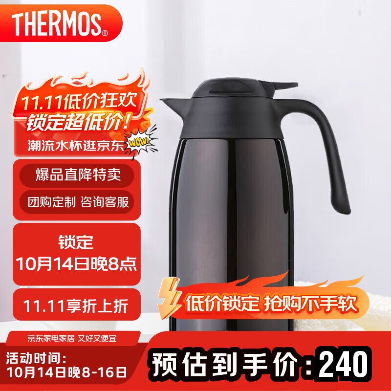 膳魔师（THERMOS）保温壶2000ml男女士商务家用热水壶暖瓶学生生日礼物THX-棕色