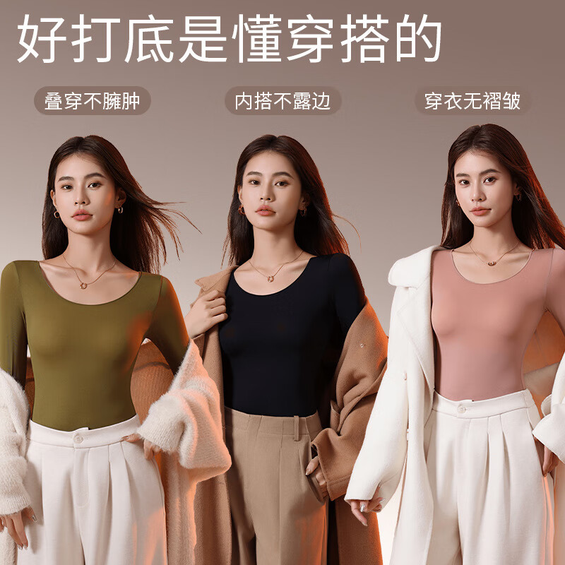 芬腾可安【2套装】保暖美肤衣套装秋衣秋裤女肌底衣内搭保暖衣女冬季润肤 黑色+肤色 L （90-130斤）
