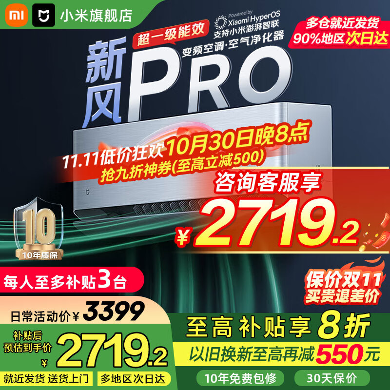 小米（MI）新风空调米家 1.5匹 新风Pro 超一级能效 变频冷暖 智能互联 智能自清洁空调挂机【国家补贴20%】 1.5匹 一级能效 新风Pro 银灰F5A1