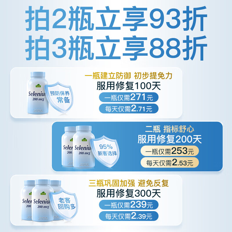 氨基酸硒美国进口硒片女性补硒元素官方免疫力非麦芽硒 100粒*1瓶 京东折扣/优惠券