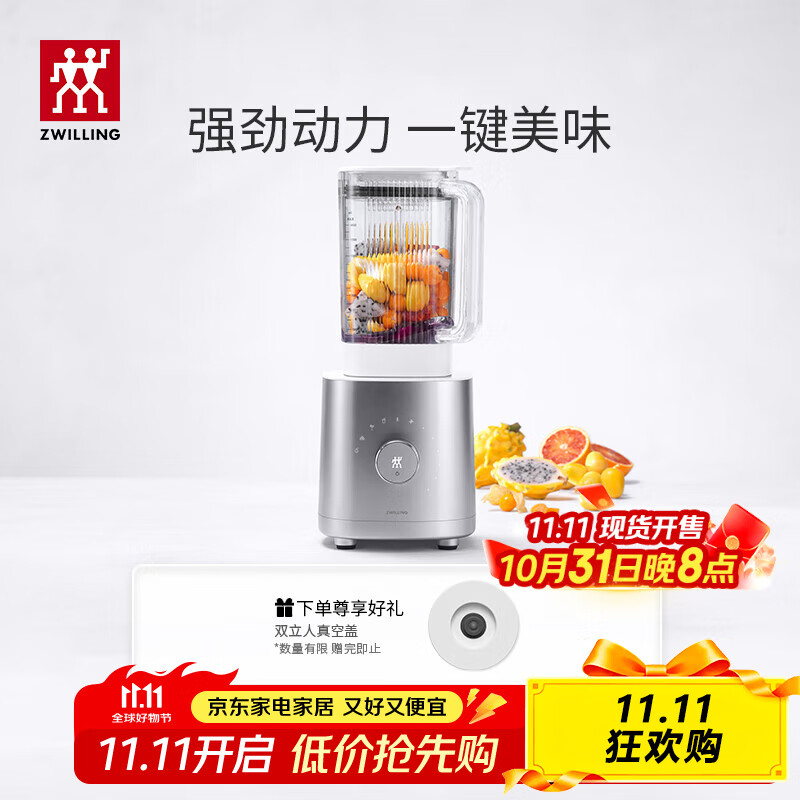 双立人（ZWILLING）破壁机多功能家用绞肉机榨汁机辅食机制作冰淇淋料理机Enfinigy厨房电器小家电 【1200W】小巧破壁机1.4L