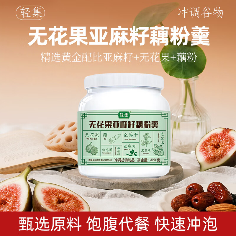 胖村农藕粉羹+小香厨火鸡面组合【41.32】