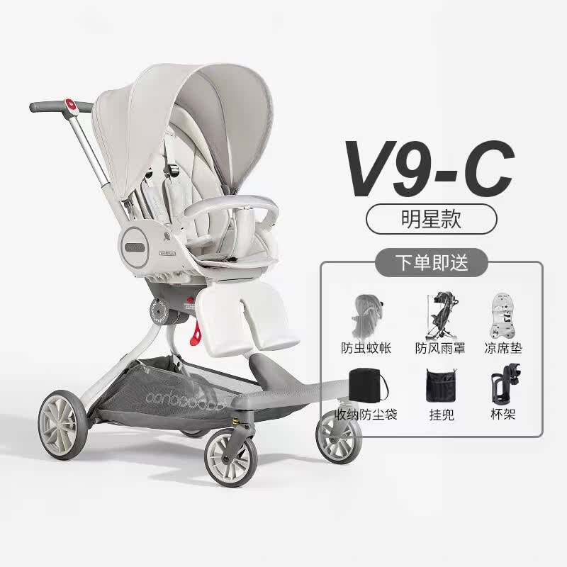 宝宝好V9-C正品溜娃车手推车高景观折叠婴儿车双向可躺儿童车婴儿推车 V9C-明星款+大礼包