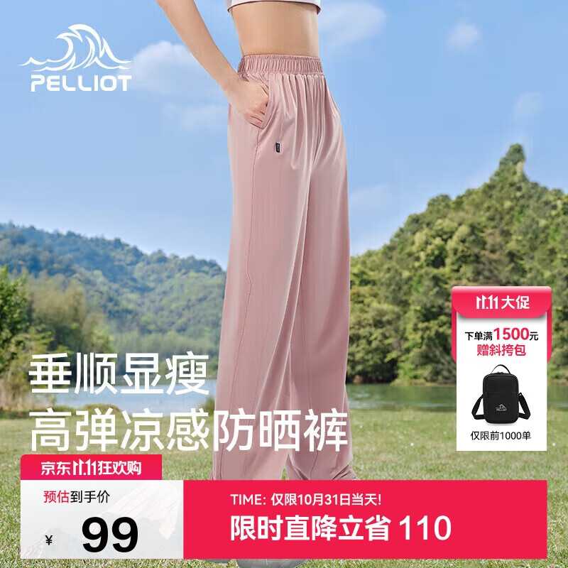 伯希和（Pelliot）户外防晒裤快干裤女士夏季凉感休闲登山长裤显瘦裤子12321414粉M