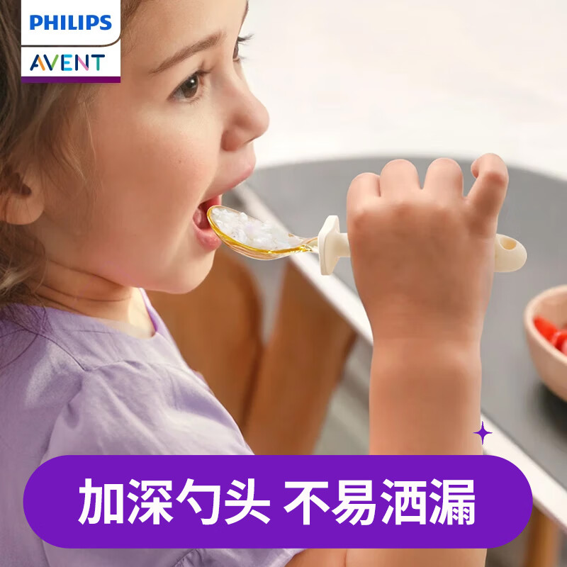 新安怡飞利浦宝宝专用ppsu吃饭勺儿童自主吃饭学吃辅食训练大肚勺餐具 ppsu大肚勺【防滑易抓握】