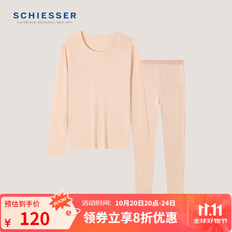 舒雅（Schiesser）男女情侣款3A抑菌优可丝安泰贝随型裁保暖秋衣秋裤套装19210 女士40/19210W粉红 XL 【65-70公斤】