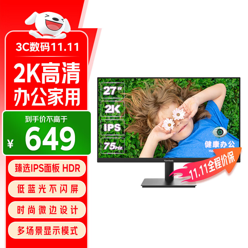 ���� 27Ӣ�� 2K���� IPS��ʾ��75Hz �����ⲻ���� ΢����� HDMI�ӿ� ���ð칫������ʾ��VA2762-2K-HD