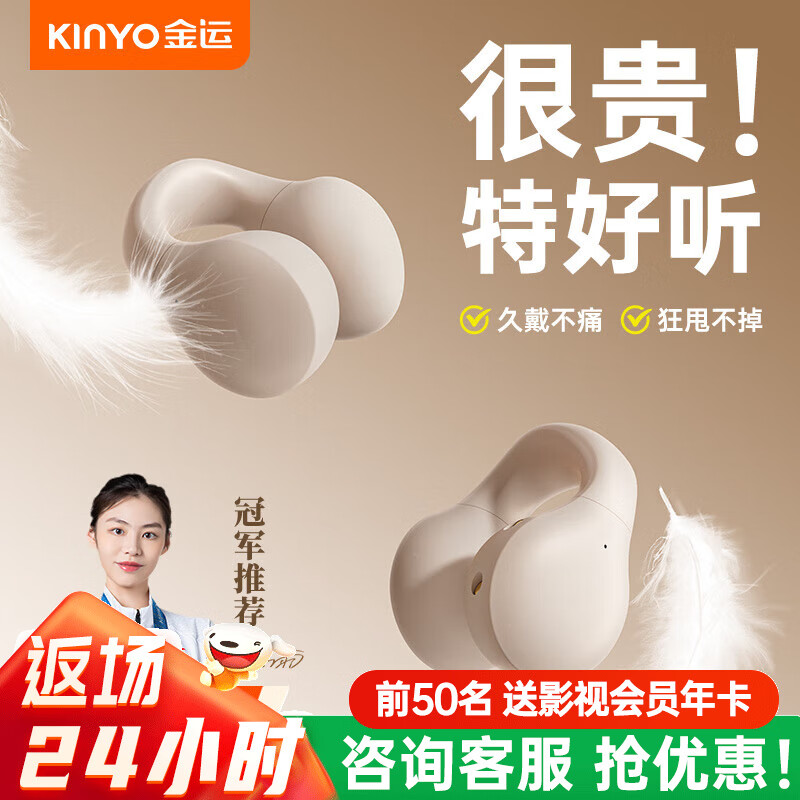 金运i21蓝牙耳机骨传导