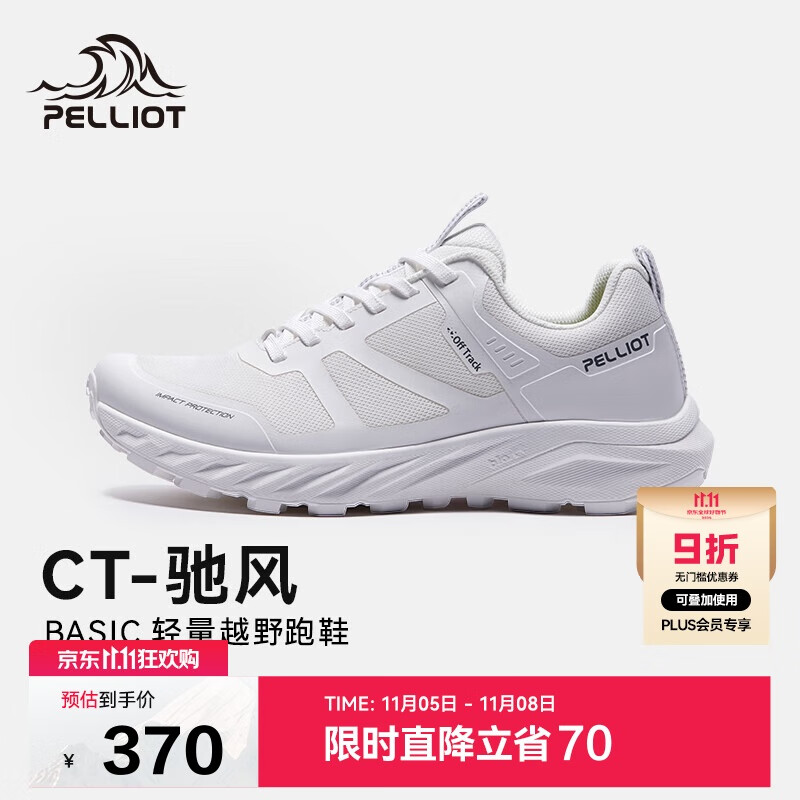 伯希和（Pelliot）[CT-驰风]户外越野跑鞋男女防滑轻便徒步登山鞋125119026珠光白36