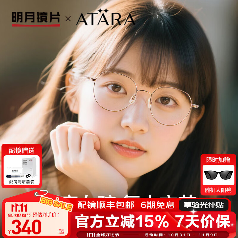 明月镜片 阿塔那近视眼镜轻钛镜架可配度数多边镜框防蓝光眼镜 A7104 配1.60非球面|颜色留言
