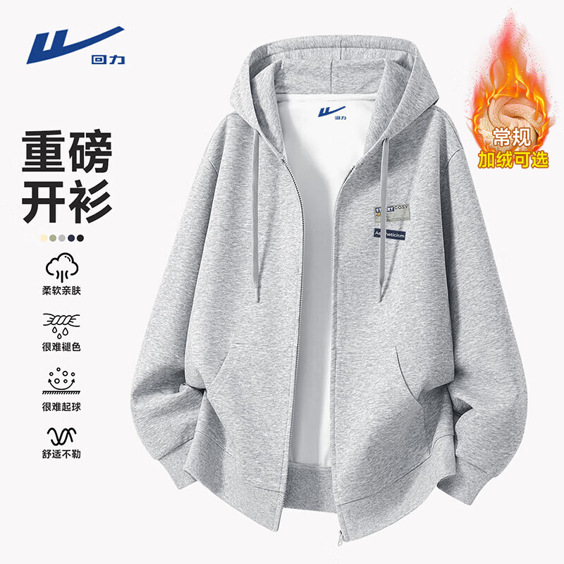 回力外套男秋冬季美式oversize潮牌羊羔绒连帽衫男青少年拉链开衫卫衣 【重磅春秋款】麻灰(星之梦胸标) L /175(建议120斤-140斤左右)