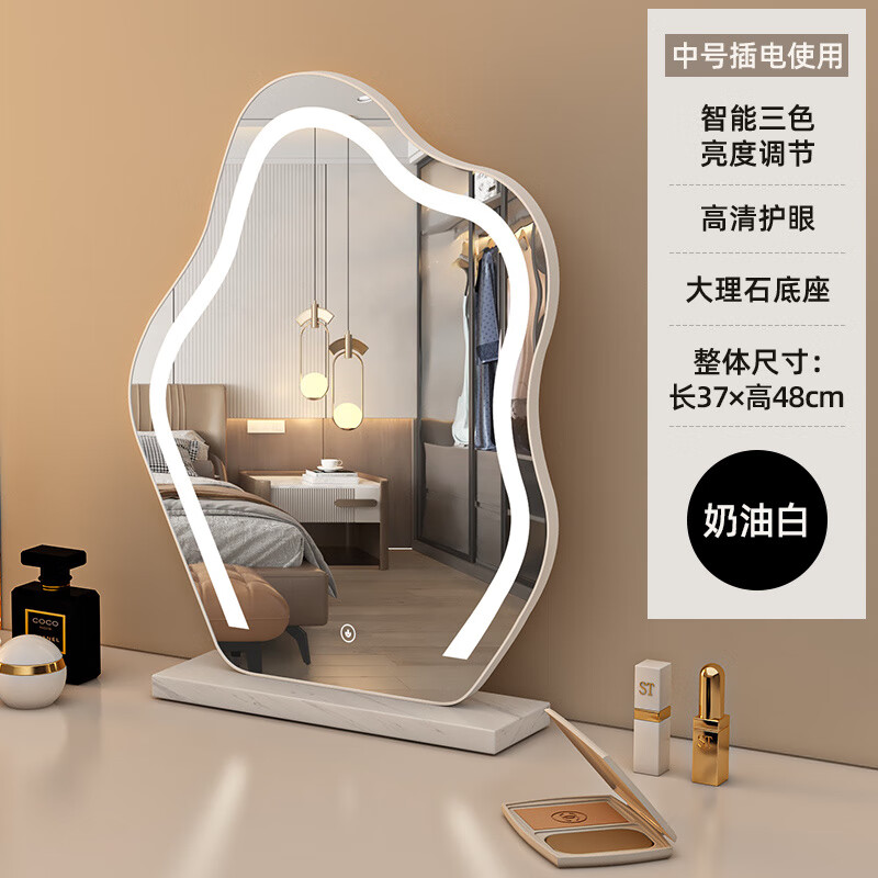 雷仕顿日杂小件2025款台式桌面化妆用镜轻奢LED智能主卧梳妆镜 【插电款】37*48奶油白+白色大理石【三色调光