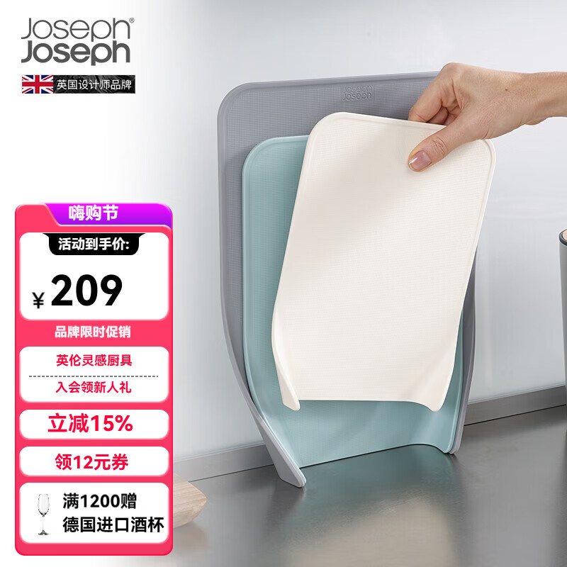 JOSEPH JOSEPH 彩虹厨具分类菜板3件套厨房家用砧板案板切菜板粘板 蓝色 60122 京东折扣/优惠券