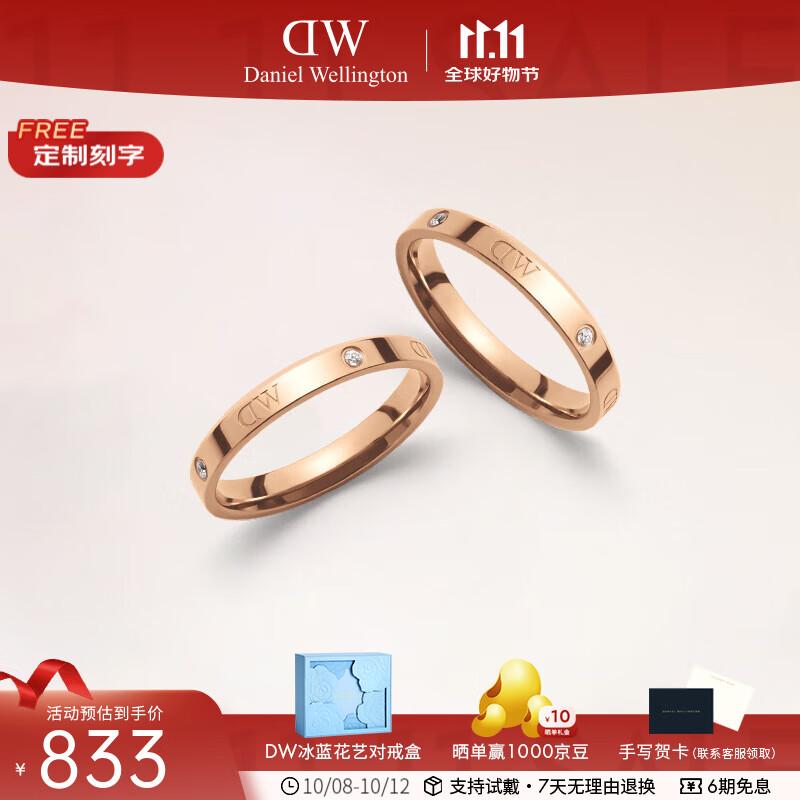 丹尼尔惠灵顿（DanielWellington）dw戒指女男 闪耀星辰情侣对戒 表白七夕情人节礼物送女友男生礼物 玫瑰金