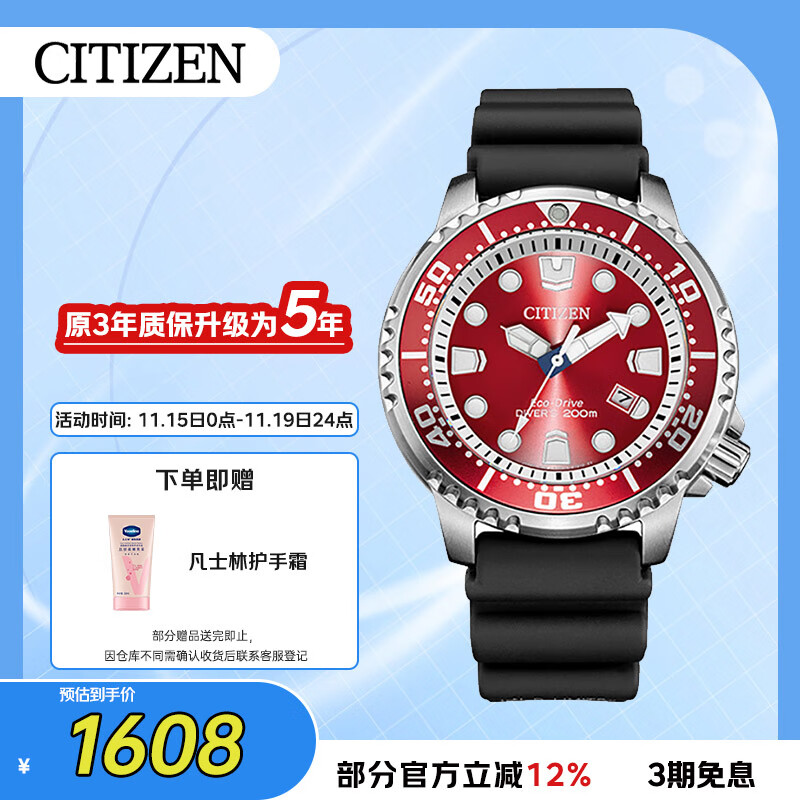 西铁城手表男日韩光动能红盘橡胶带腕表送礼物男友BN0159-15X