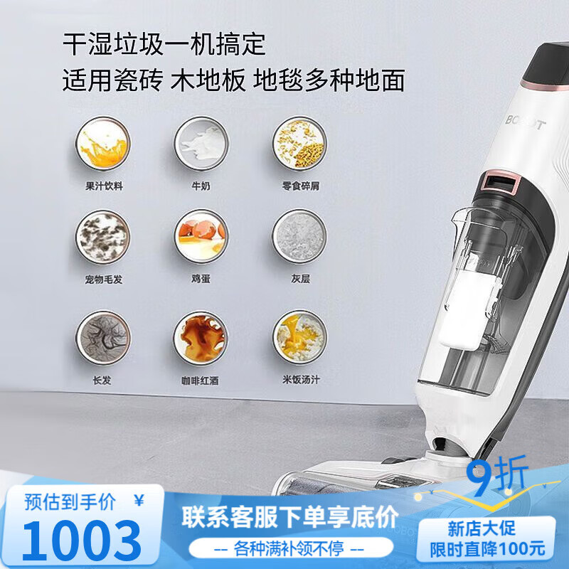 博寶特（BOBOT）美國 降噪智能家居洗脫一體機無線電動家用免洗洗地機 博寶特 真空洗地機 841PRO