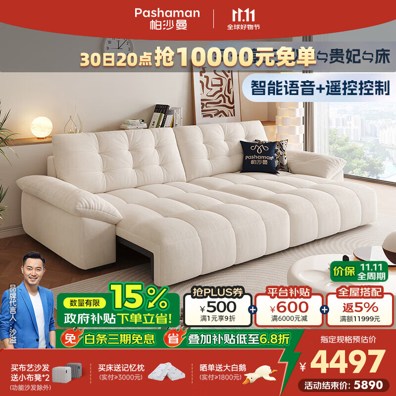 帕沙曼功能沙发布艺小户型客厅新款奶油风伸缩两用泡芙沙发零靠墙3007 【智能语音+遥控】3.0米多人位·双功能位 【豪华版】猫抓布TY24K紫罗兰+记忆棉+竹炭海绵