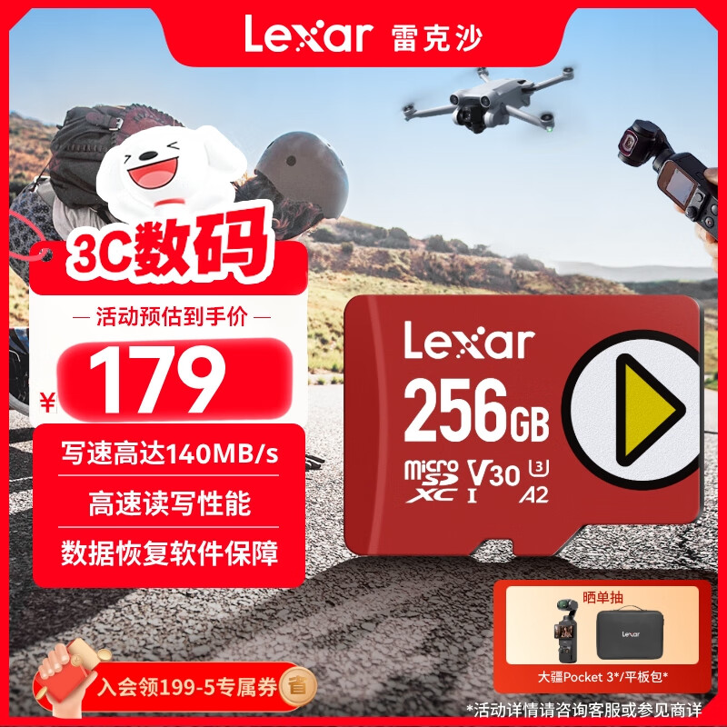 雷克沙（Lexar）256GB TF(MicroSD)存储卡 U3 V30 A2 读205MB/s 无人机运动相机监控拍4K switch掌机内存卡(PLAY)	