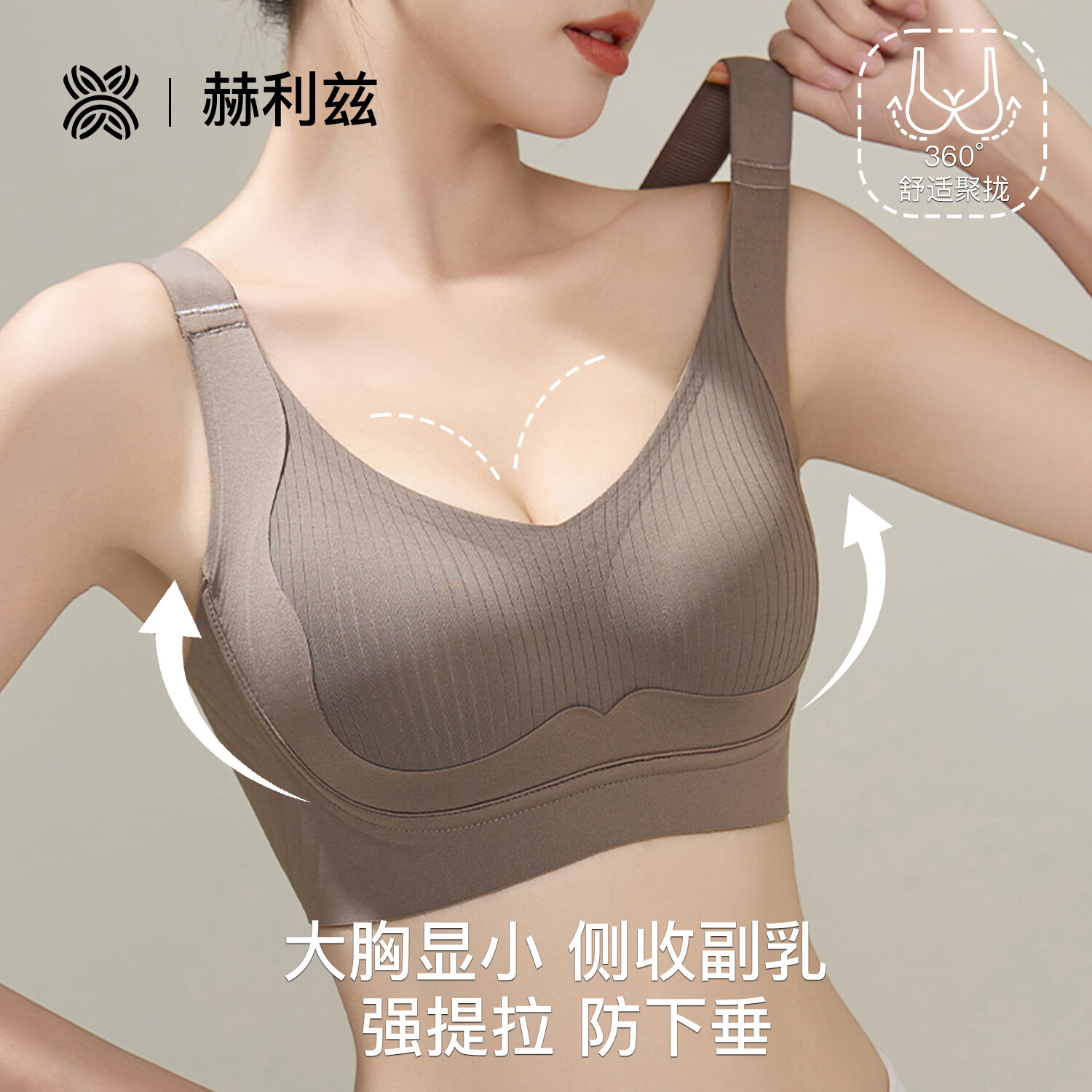 赫利兹大胸显小收副乳强提拉防下垂文胸无钢圈零压感塑形内衣 黑色 XL 38ABC=85ABC 115-130斤