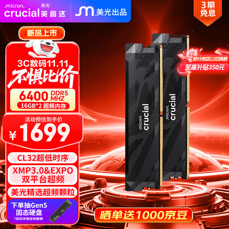 CrucialӢ� ����32GB��16GB��2����װ DDR5 6400Ƶ��̨ʽ���ڴ��� Proϵ�� ����ԭ������  CL32 ��ɫ