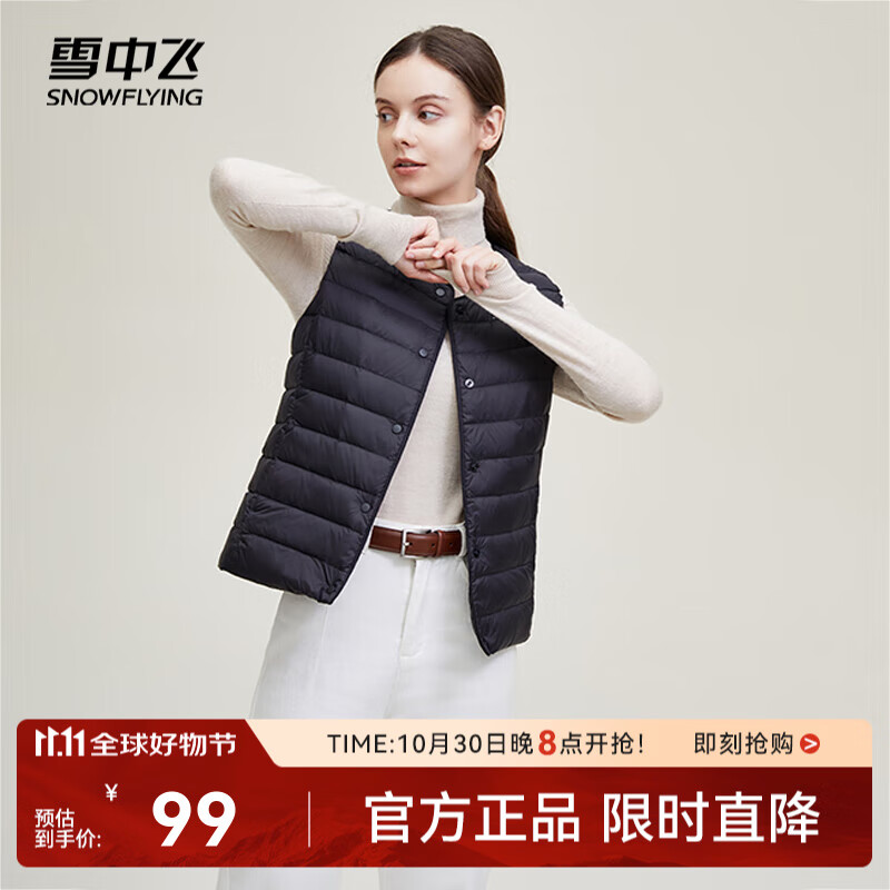 雪中飞经典新款百搭轻薄男式立领短款羽绒服马甲包边大口袋休闲鸭绒 宝石黑|8086-女 L 175/96A