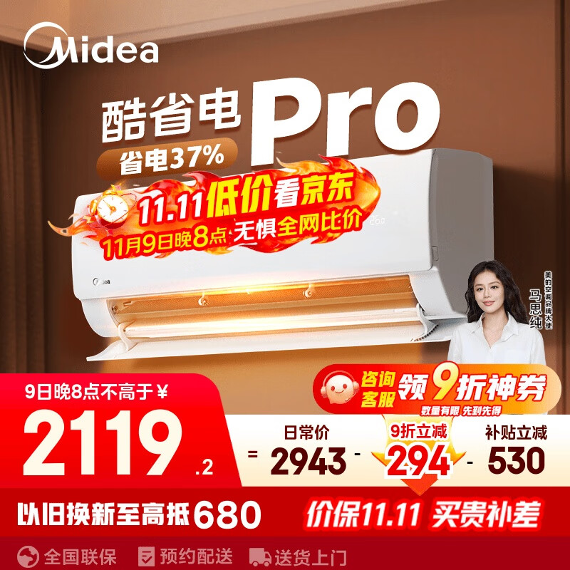 美的空调 大1.5匹 酷省电pro 新一级能效 变频冷暖 家电国家补贴 节能壁挂式挂机 KFR-35GW/N8KS1-1P