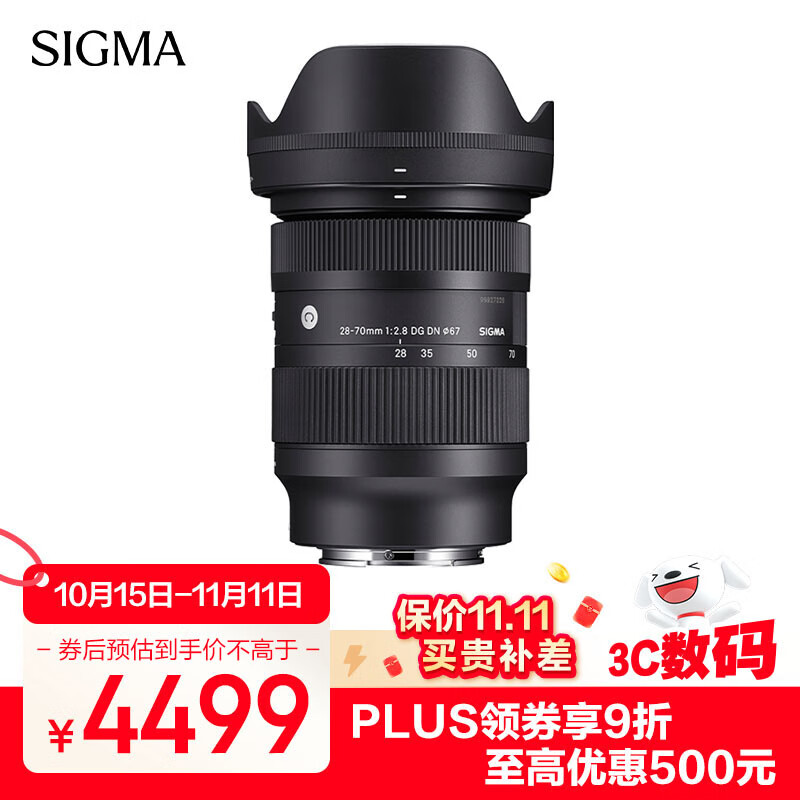 适马（SIGMA）28-70mm F2.8 DG DN｜Contemporary 全画幅微单 2870标准变焦镜头人像旅行直播（索尼E卡口）